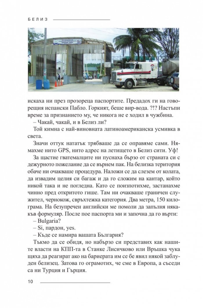 Търсачи на миражи