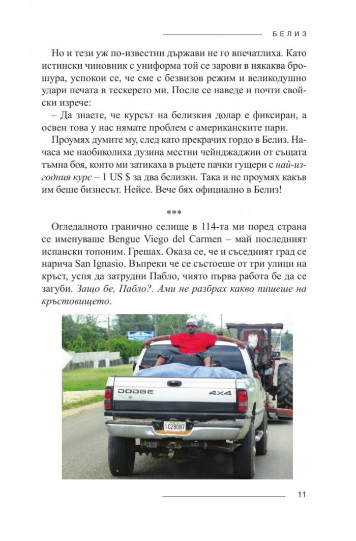 Търсачи на миражи