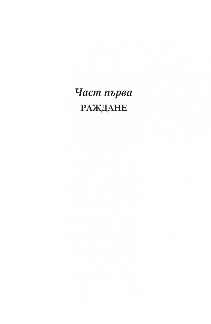 Градът на победата