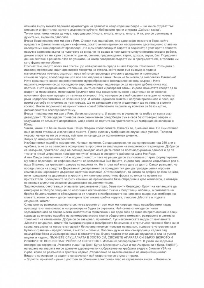 Супертъжна истинска любовна история