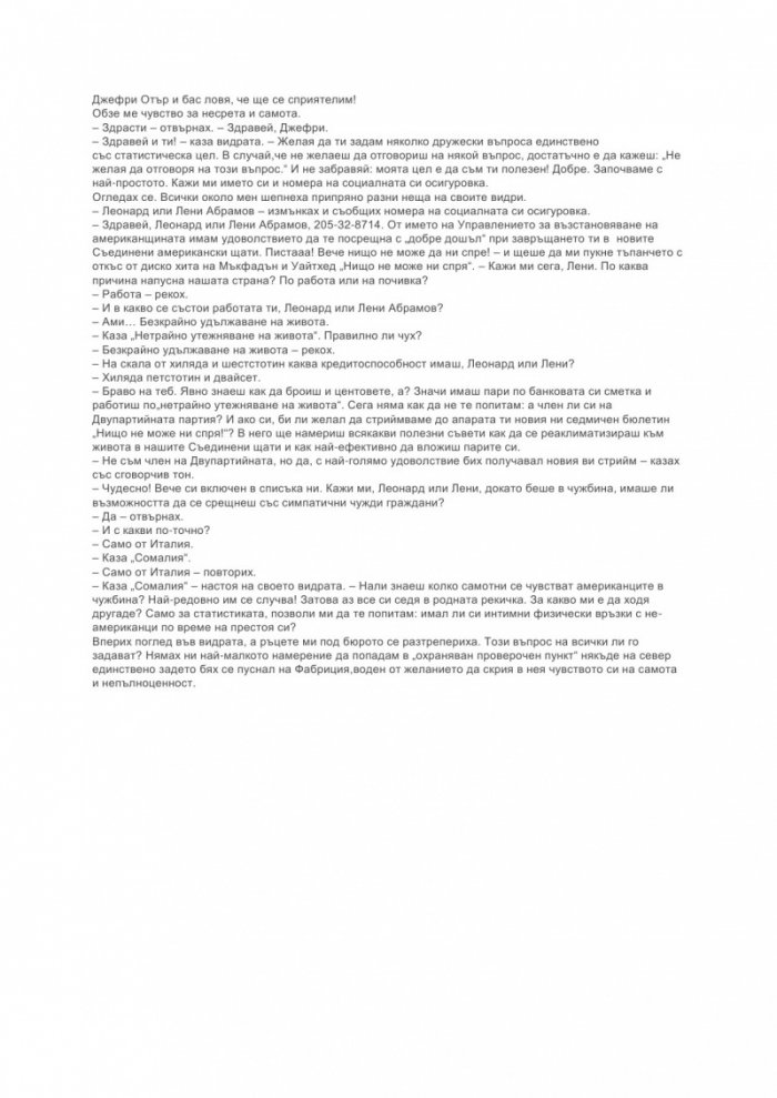 Супертъжна истинска любовна история