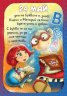 Кой ден сме днес? 40 интерактивни карти