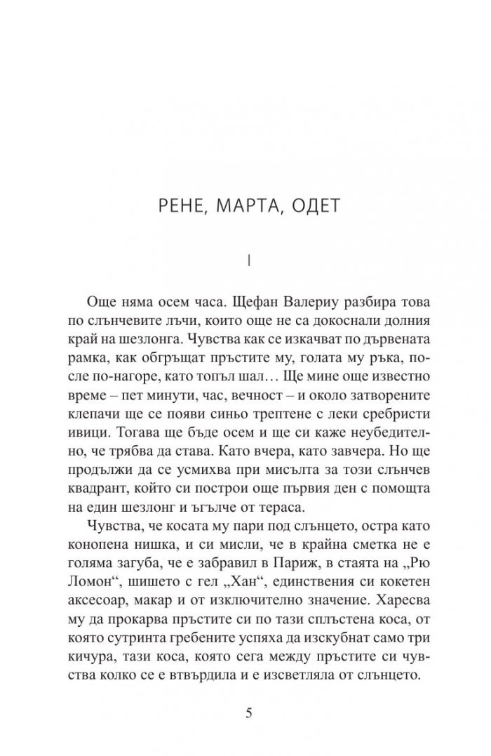 Жени