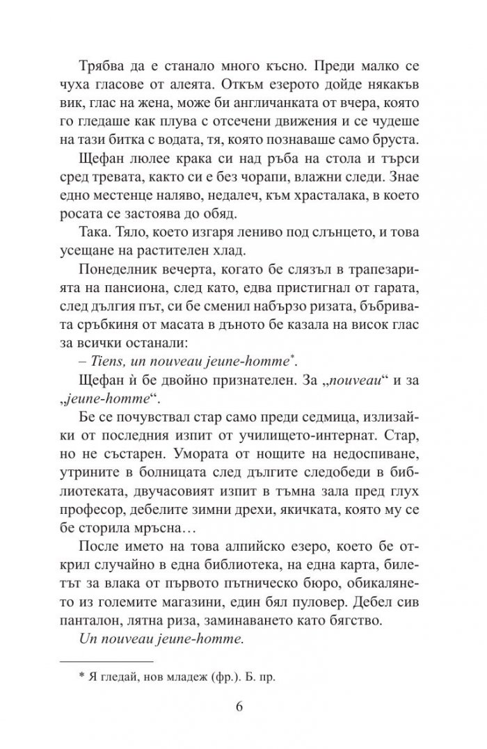 Жени