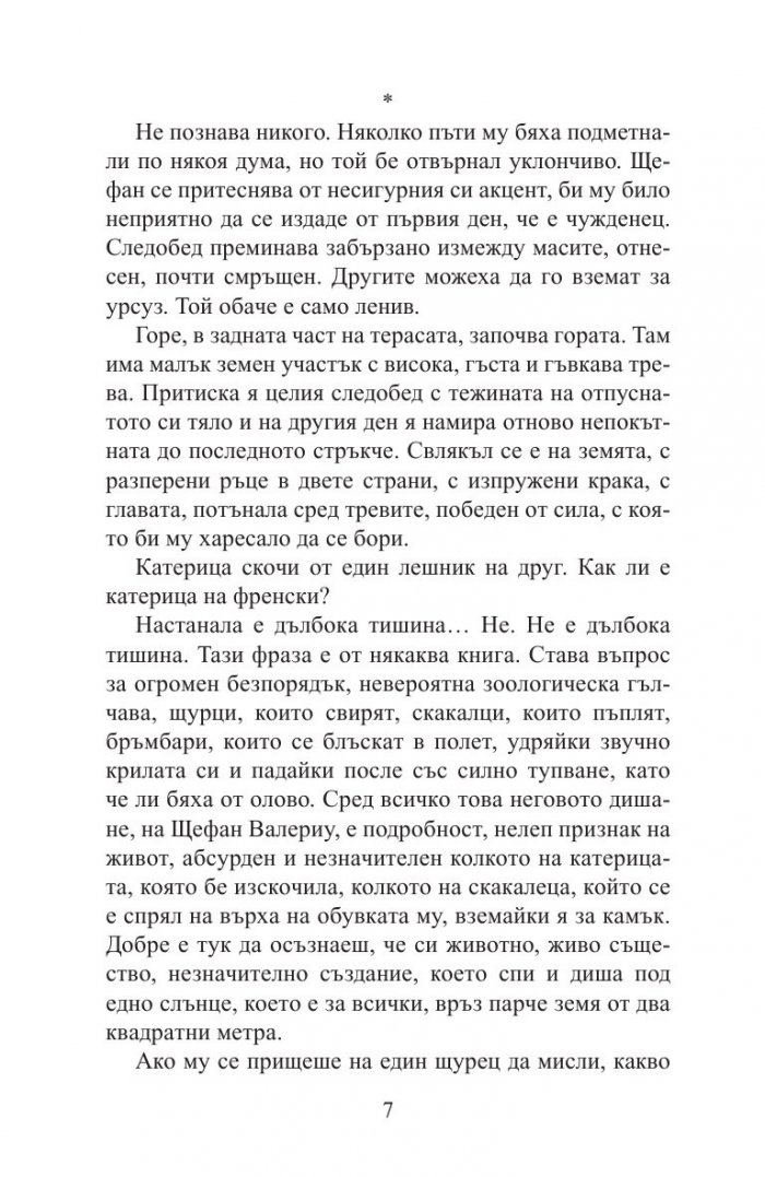 Жени