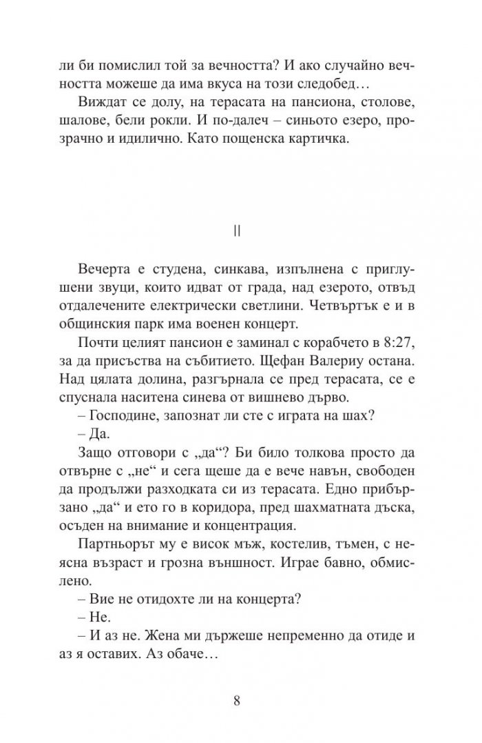 Жени