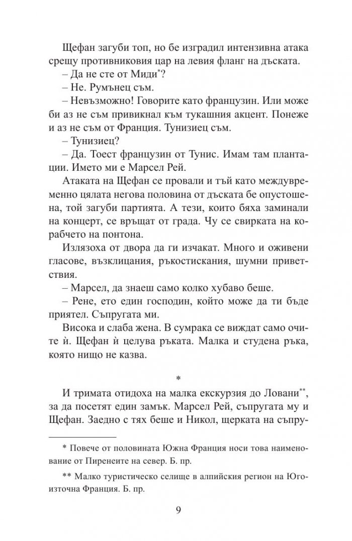 Жени
