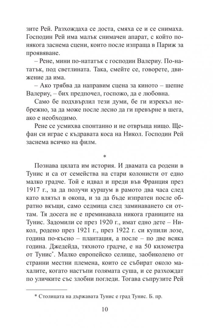 Жени