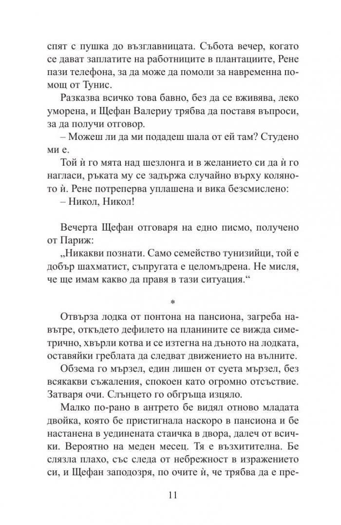 Жени