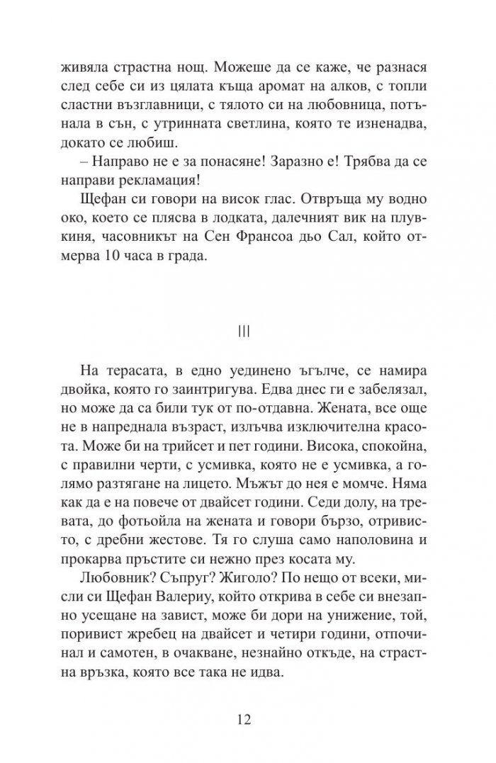 Жени