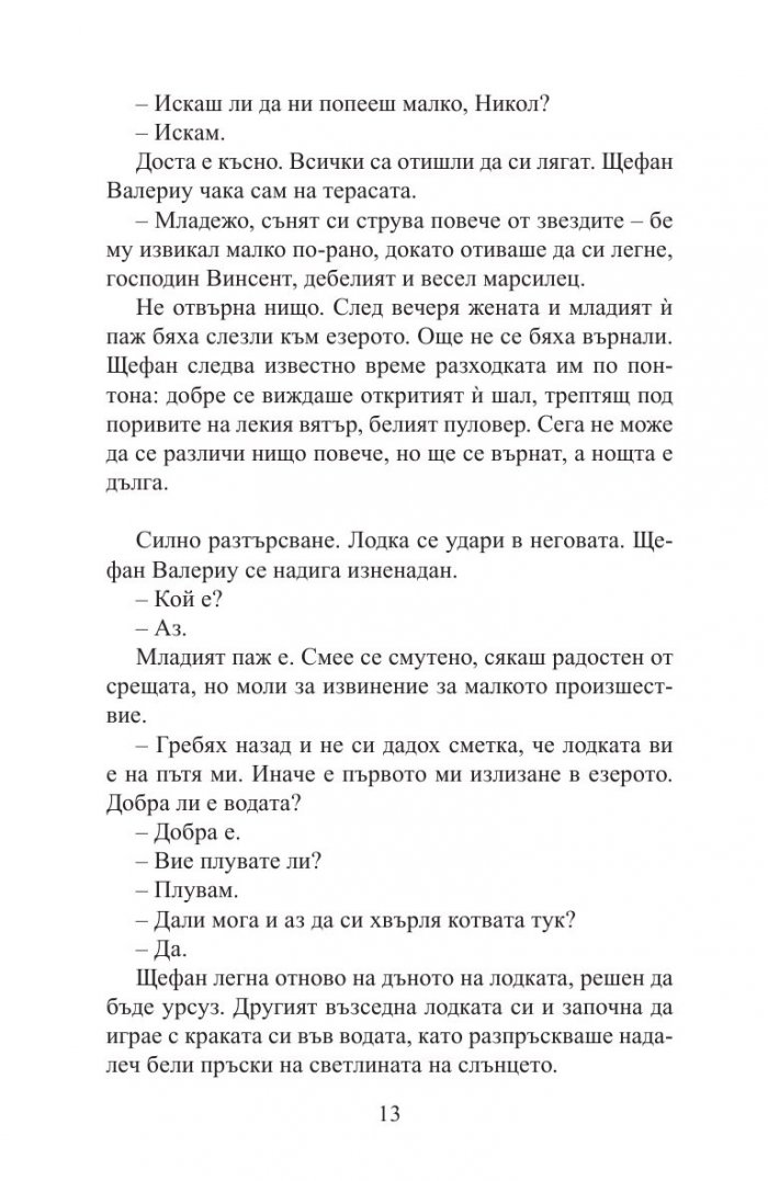 Жени