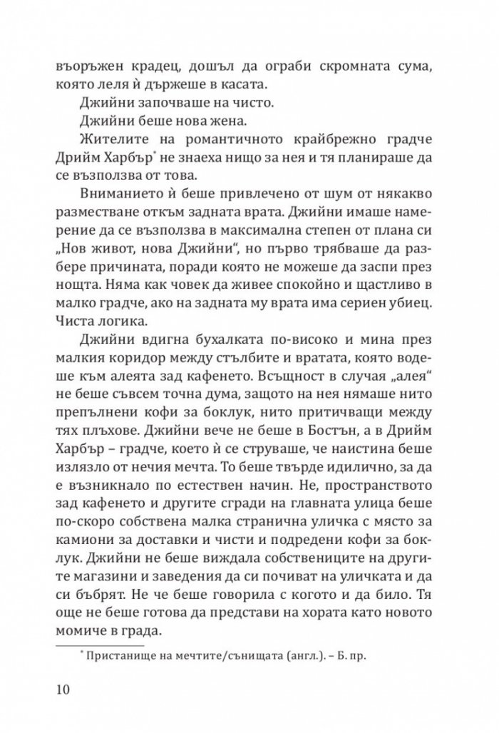 Кафене "Пъмпкин Спайс"