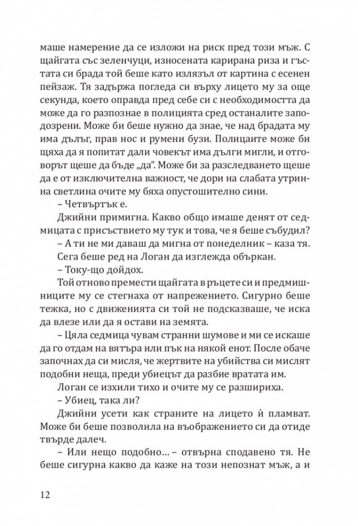 Кафене "Пъмпкин Спайс"