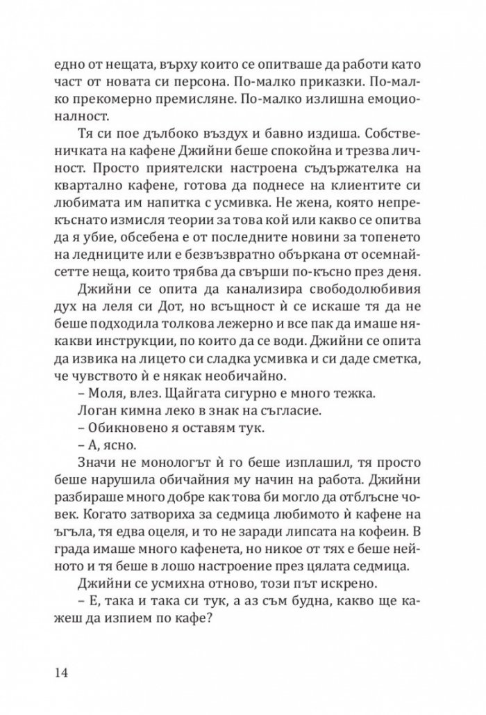 Кафене "Пъмпкин Спайс"