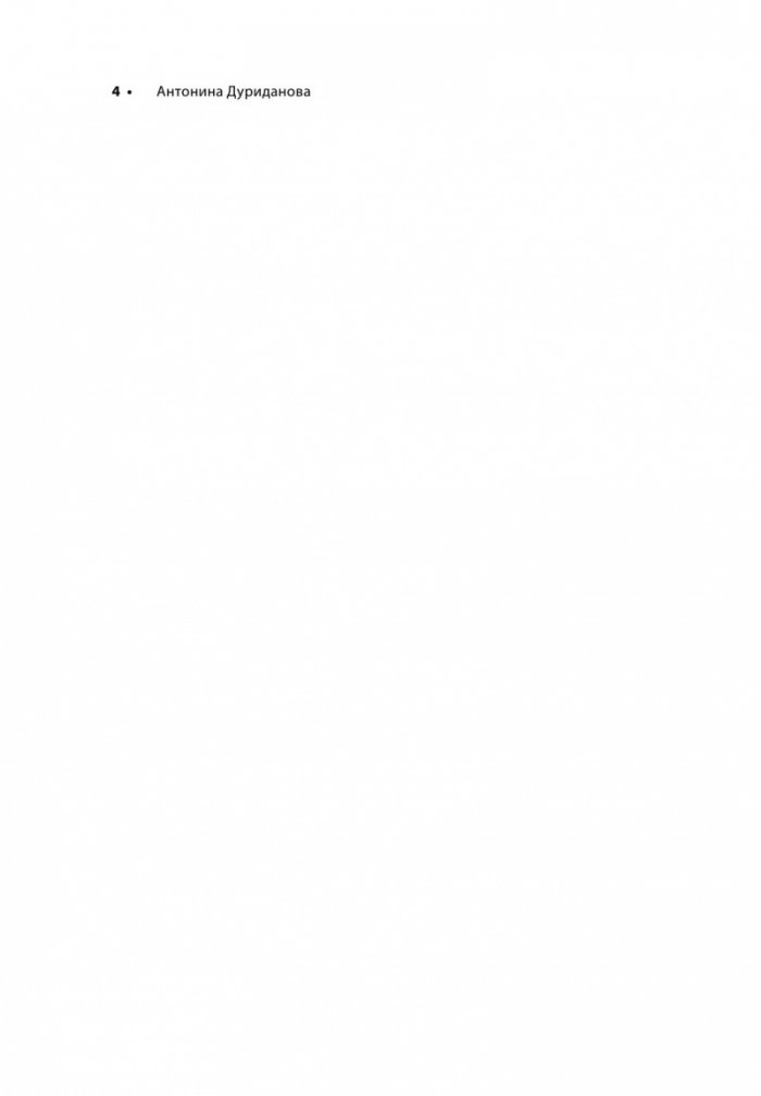 Бягство от желязната завеса. Ново начало и завръщане