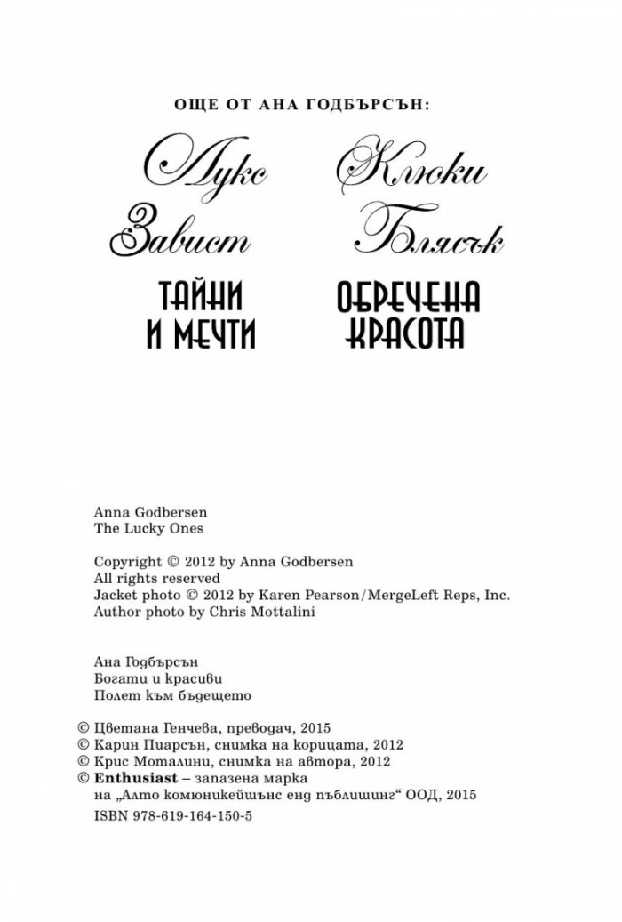 Полет към бъдещето