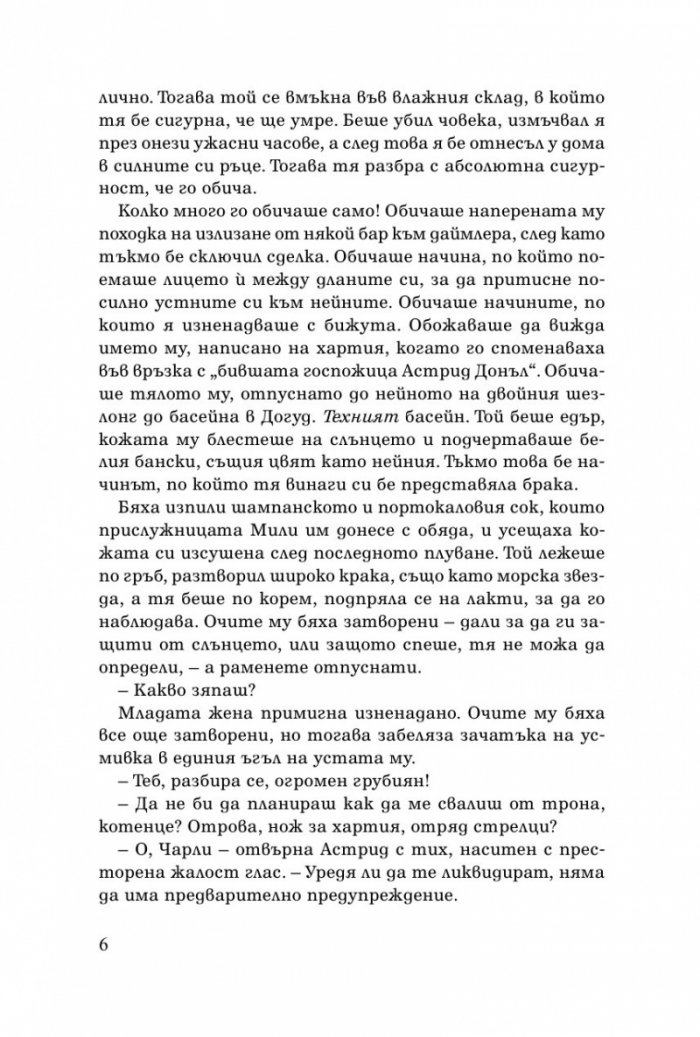 Полет към бъдещето