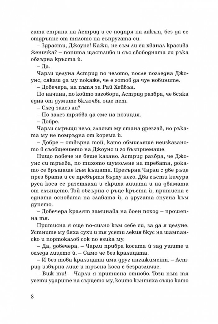 Полет към бъдещето