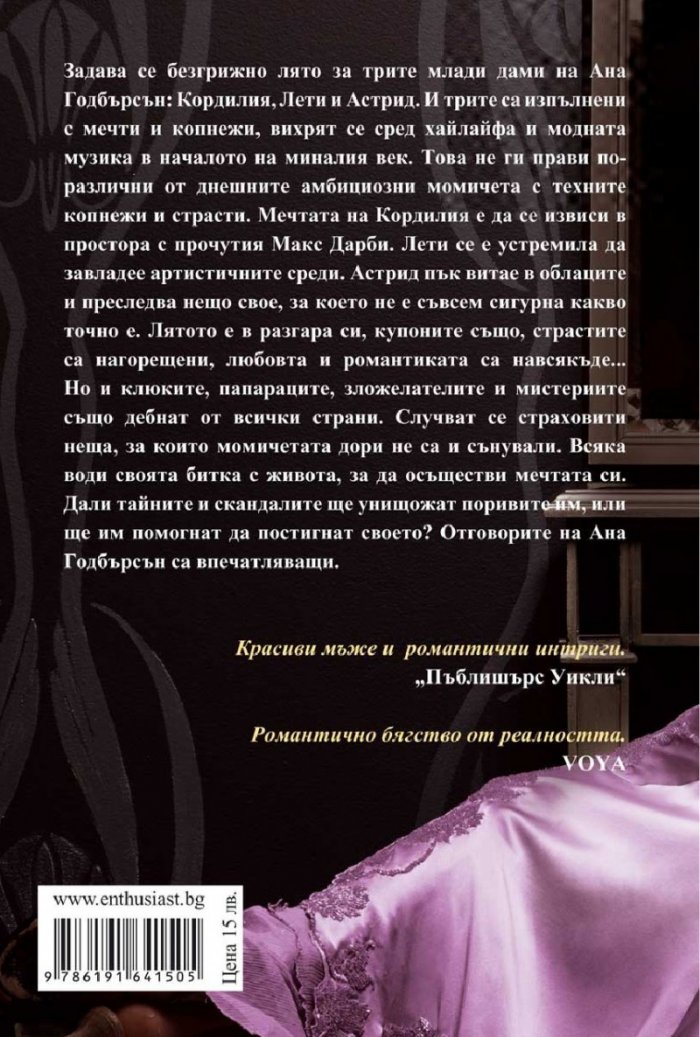 Полет към бъдещето