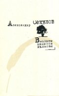 Високите каменни хълмове