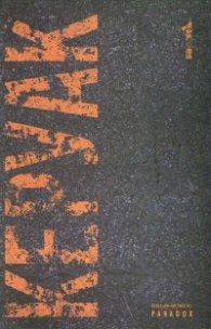 По пътя. Бродягите на Дхарма Т.1 от Събрани съчинения