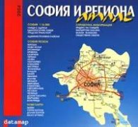 София и региона / Атлас