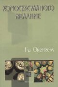 Хомосексуалното желание