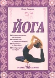 Йога