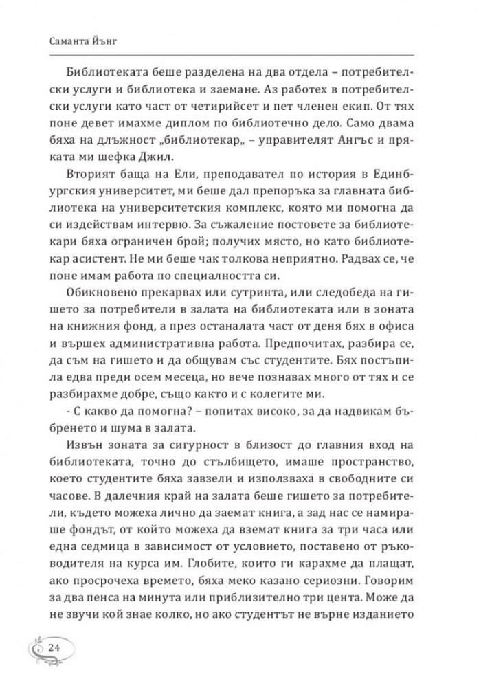 Джамейка Лейн