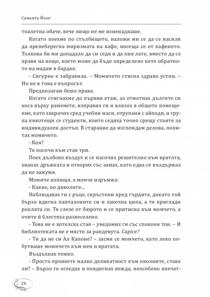 Джамейка Лейн
