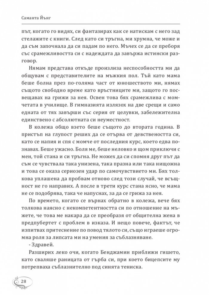 Джамейка Лейн