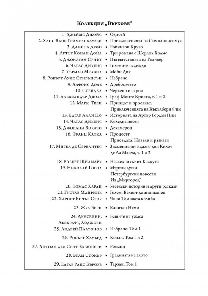Тарзан Т.1