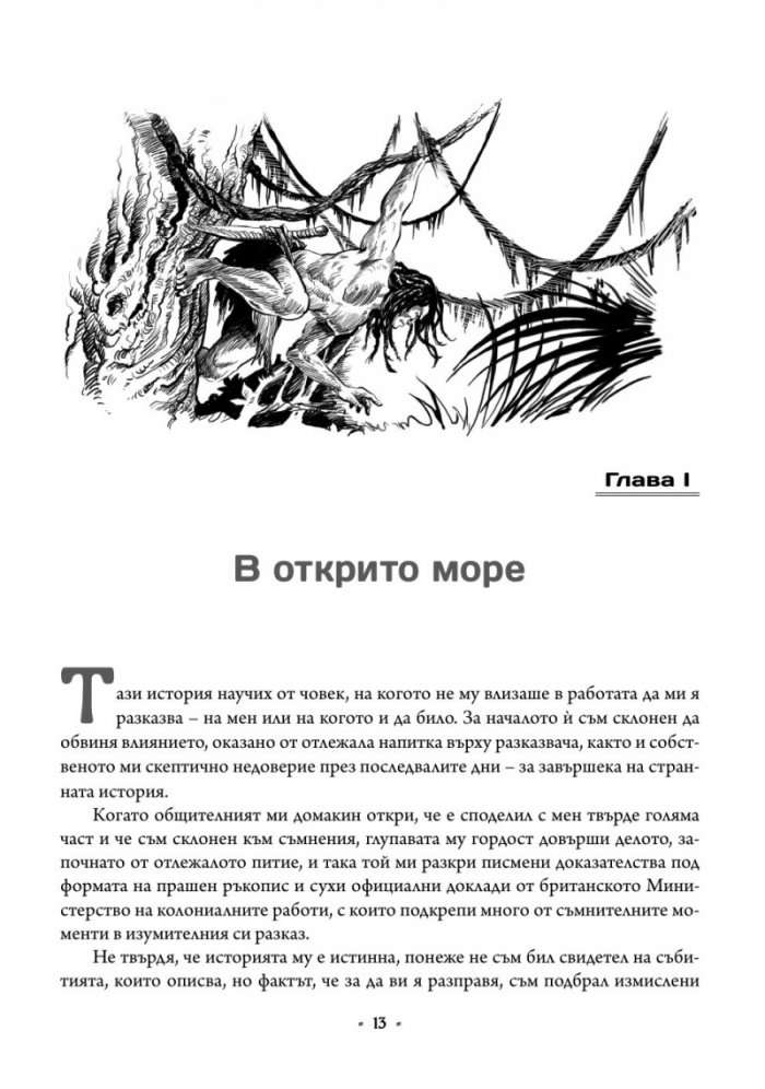 Тарзан Т.1