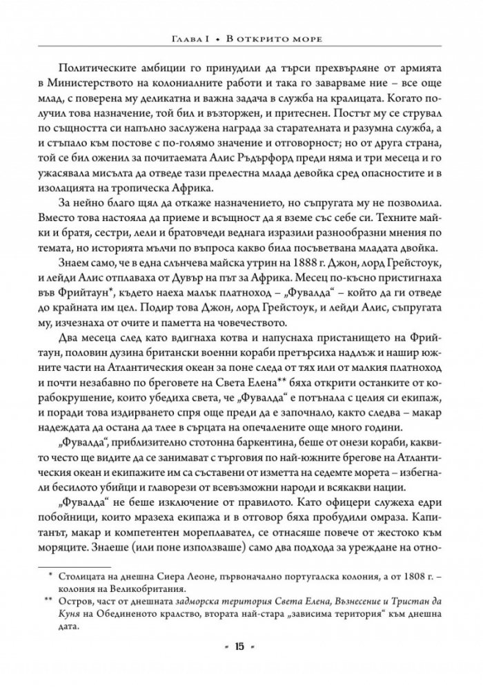 Тарзан Т.1