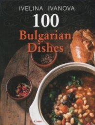 100 Bulgarian Dishes