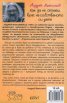 Как да не станеш враг на собственото си дете