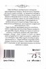 Одри Хепбърн. Откровения за живота, тъгата и любовта