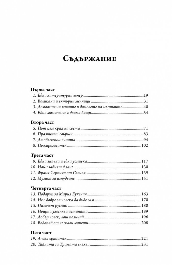 Уморените богове