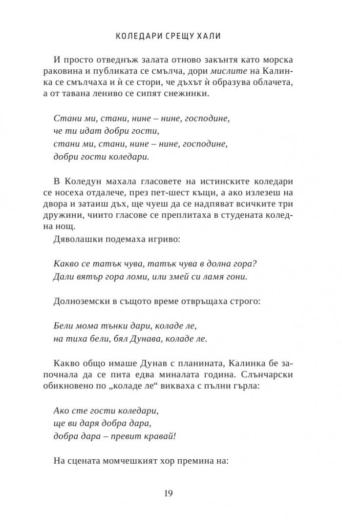 Приключение в Долната земя