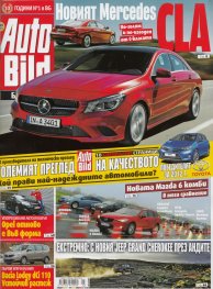 Auto Bild; Бр.331/  31 януари 2013