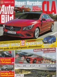 Auto Bild; Бр.331/  31 януари 2013