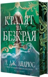 Кралят на Безкрая ТВ.К.