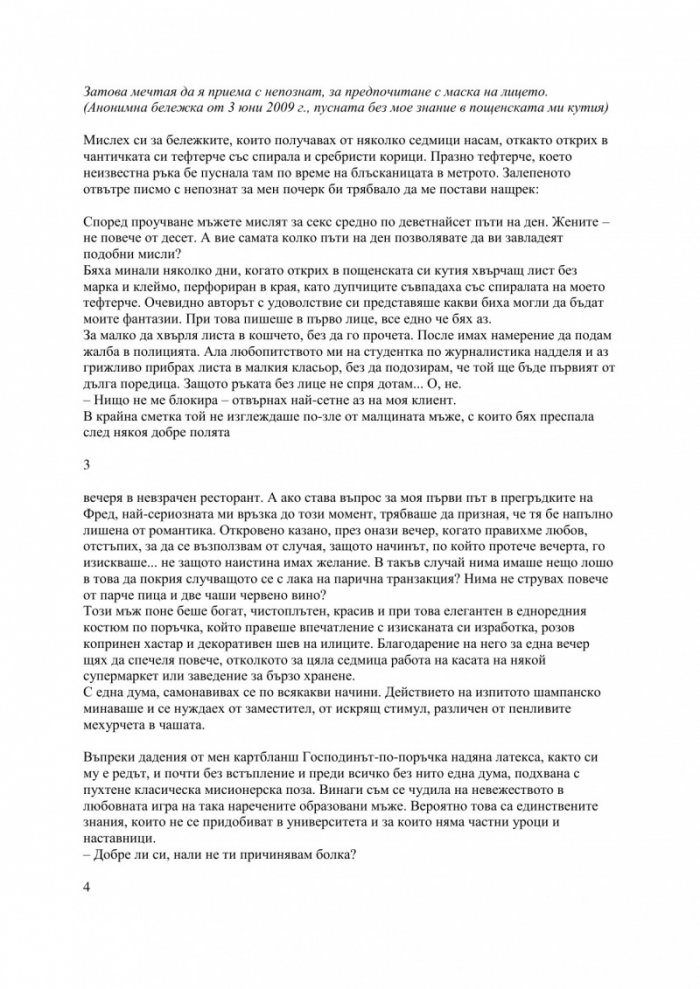 Хотели. Първа стая