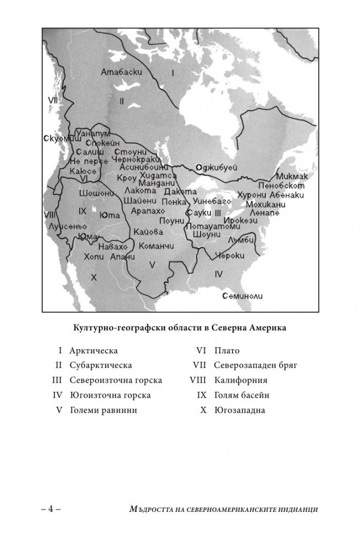 Ти и Земята сте едно (Второ допълнено издание)
