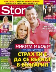 Story; Бр. 40/2015