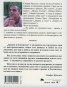 Грешен и безсмислен. Избрани разкази