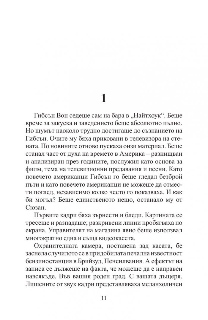 Приятел и враг