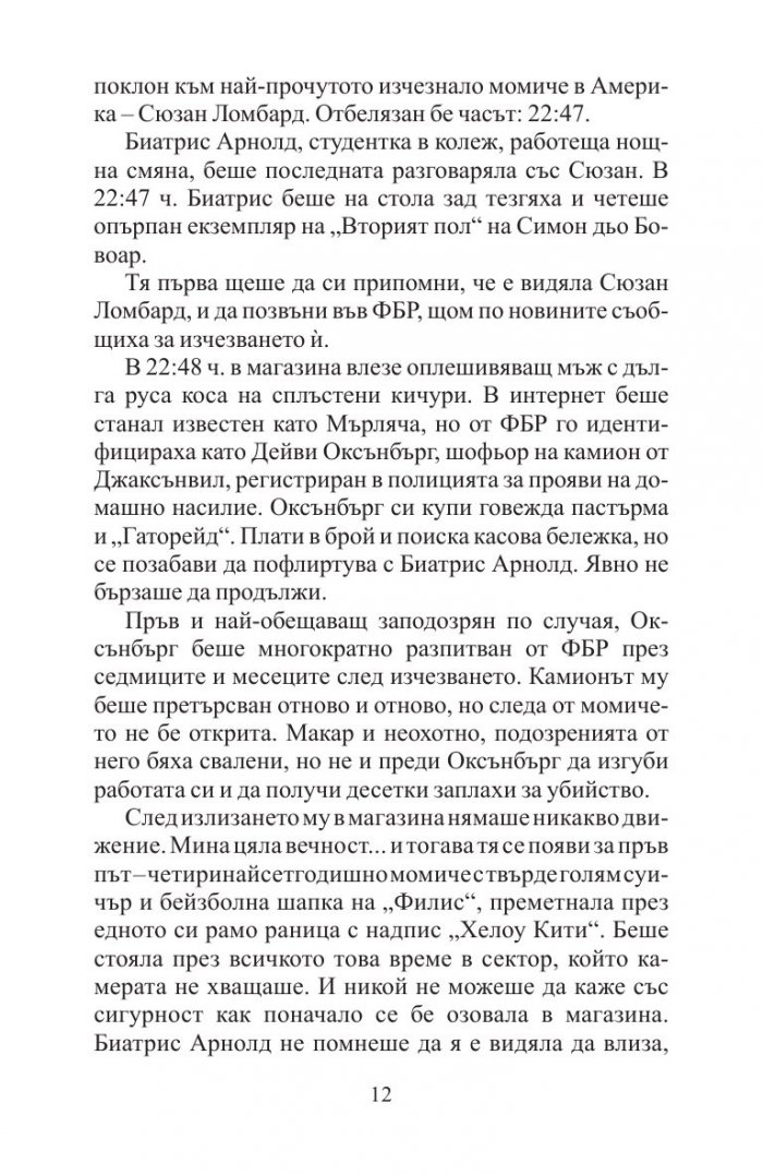 Приятел и враг