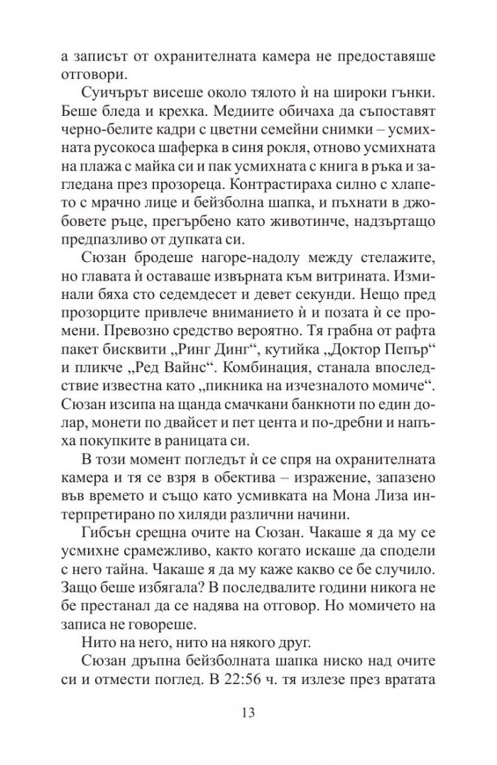 Приятел и враг