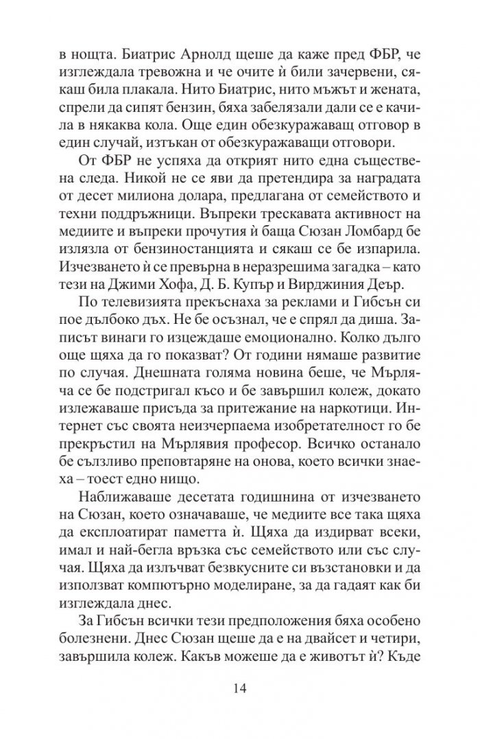 Приятел и враг